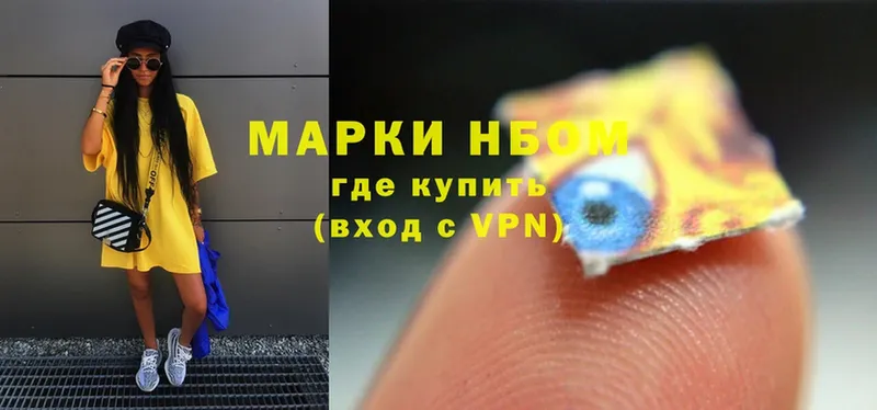 Марки N-bome 1500мкг  наркошоп  Заречный 